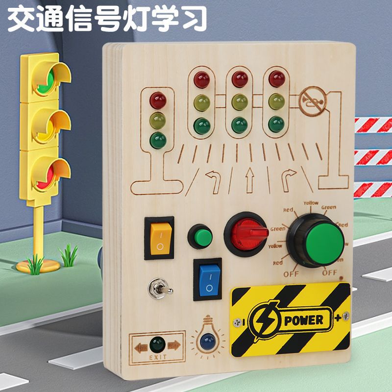 Wooden toy simulation circuit board traffic busy switch game LED light multi-functional hands-on and brain-stimulating busy board
