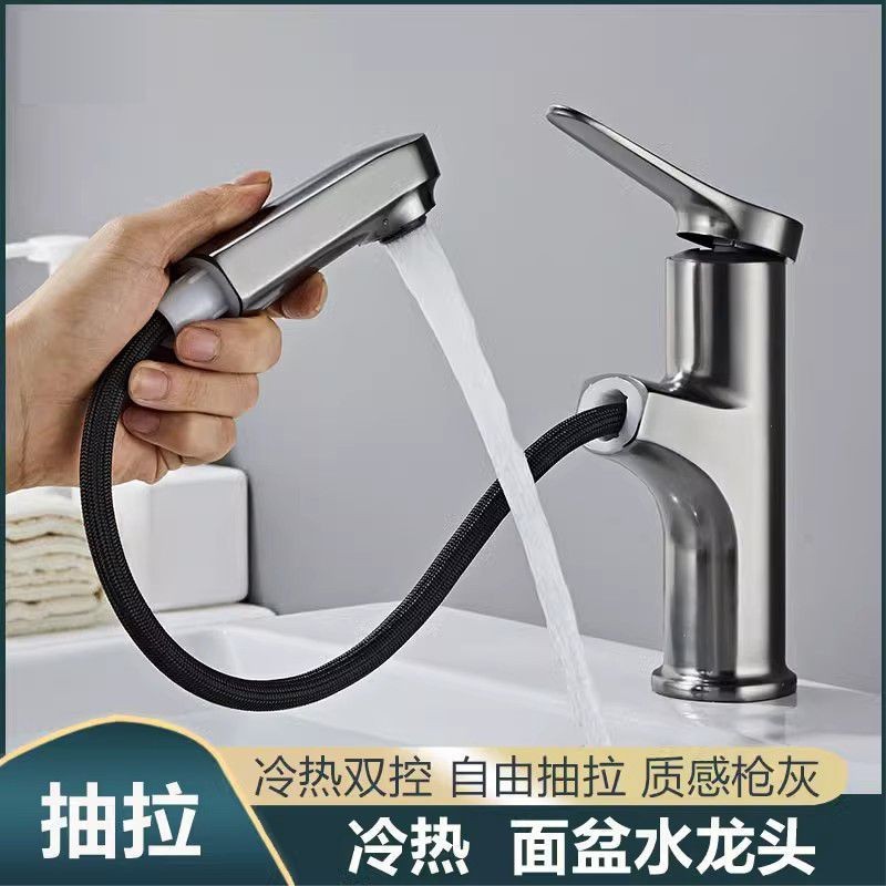 枪灰色卫生间洗脸盆水龙头可抽拉面盆水龙头冷热可伸缩龙头