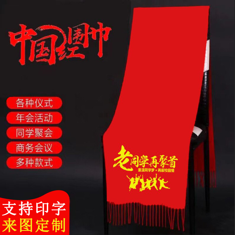 围巾实物图