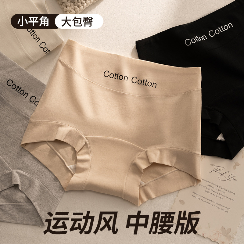 Pure cotton 10A antibacterial extended crotch underwear, fashionable, sporty, soft, breathable and skin-friendly, small flat-angle women's briefs details Picture