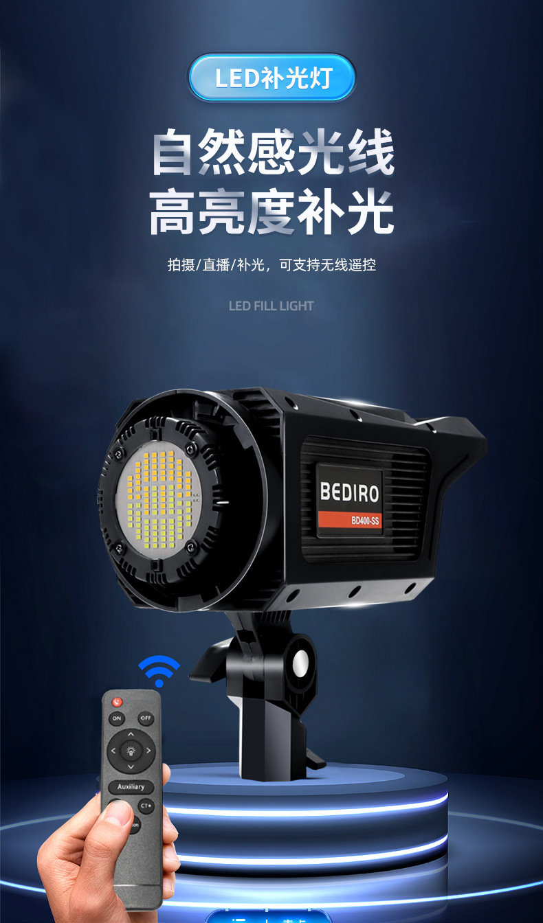 150W摄影太阳灯直播拍照高亮度LED三色温遥控调节150W柔光补光灯 pic 1