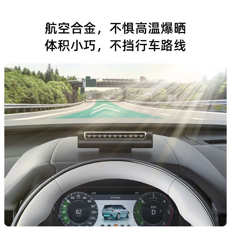 临时停车牌实物图