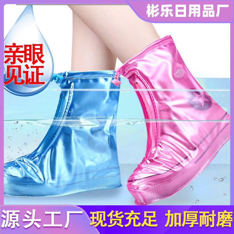 鞋套防水加厚耐磨透明一次性户外防滑雨靴厂雪天男女高筒防雨鞋套