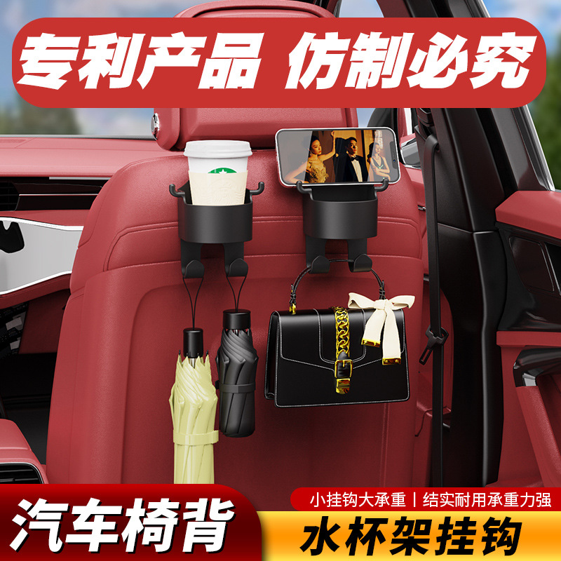 车载座椅水杯架座椅背饮料挂钩储物盒汽车后排靠背挂钩座椅背收纳