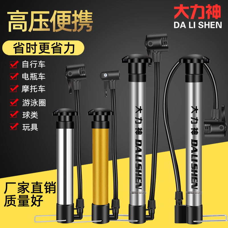 Small mini air pump gift: basketball, football, yoga ball, balloon, bicycle, portable high-pressure air pump