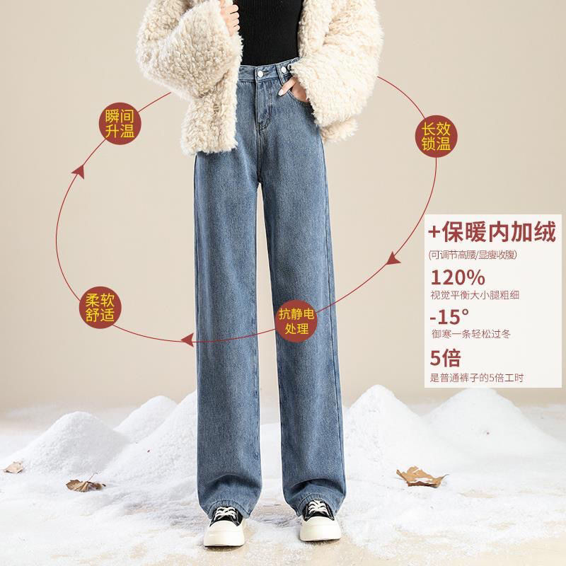 Vintage Fleece Jeans Women's Straight Leg Loose 2022 Winter Thickened High Waist Slimming Plus Size Fat Mm Wide Leg Pants Specification drawing