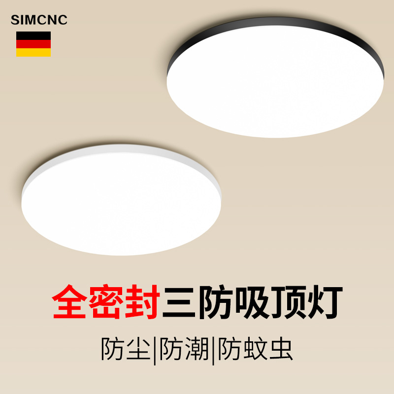 LED three-proof ceiling lamp, dust-proof, moisture-proof, mosquito-proof, circular waterproof, bathroom, balcony, bedroom lamp, kitchen and bathroom lamp