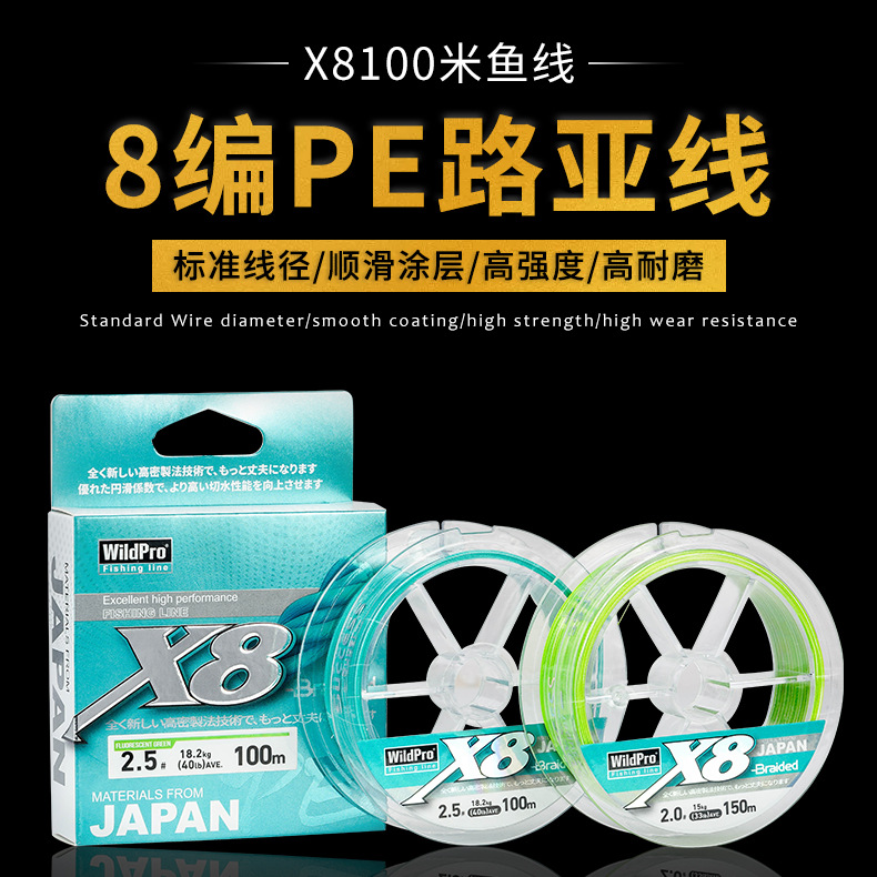 YGK同线径pe路亚线冰蓝色荧光绿色150米装海钓鱼线主线批发