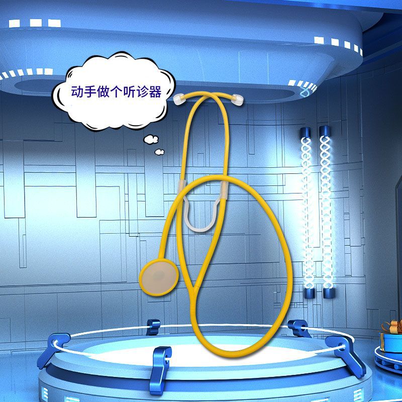 心脏怦怦跳实验小学生科学实验器材DIY模型幼儿园科技小制作教具