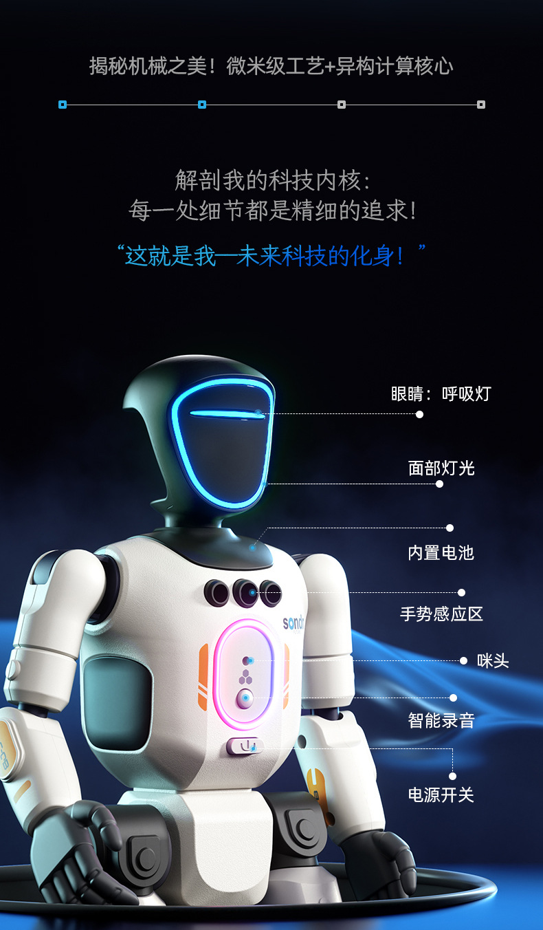 【现货库存】ai机器人玩具智能对话早教唱歌遥控机器人男孩礼物AI玩具Ai玩具AI智能玩具详情18