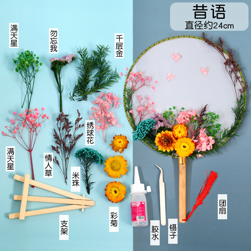 Chinese dried flower folding fan diy material package, children's handmade everlasting flower ancient-style fan, Mother's Day gift Specification image