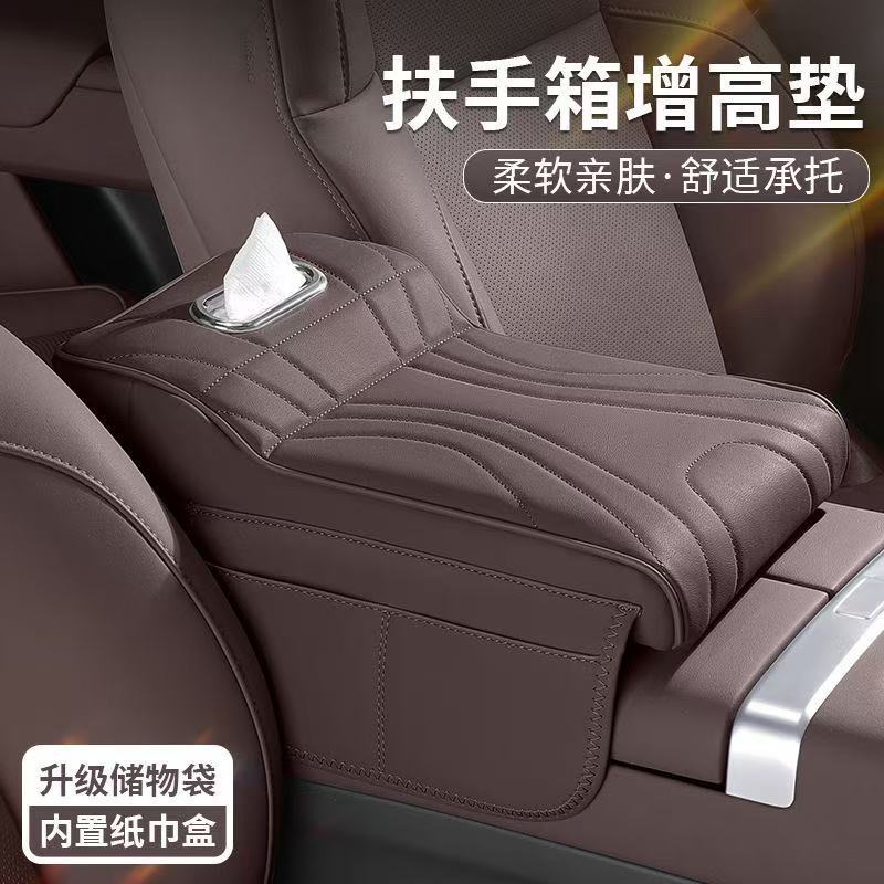 新款汽车扶手箱增高垫三合一多功能纸巾盒扶手箱保护套车载置物袋详情2