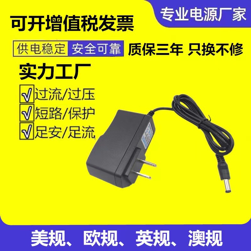 12V1A/12v2a电/6V1A产品图