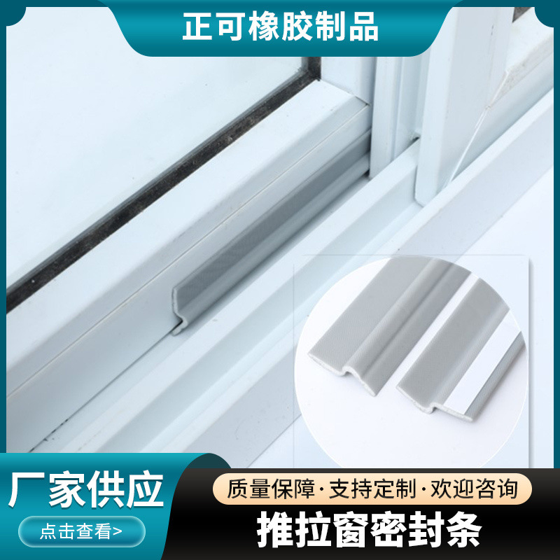 窗户密封胶条推拉窗密封条隔音挡风神器防漏风缝隙铝合金门窗填补