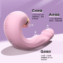 Pass Suck flap vibrator 10 frequency female massage stick Female masturbation adult products