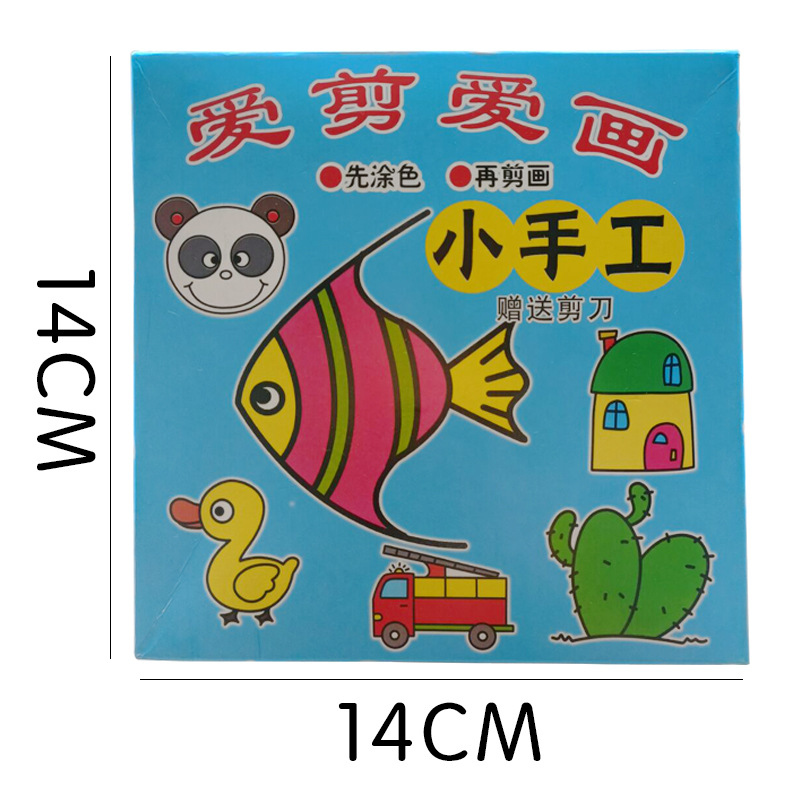 Children's paper-cutting and Painting 96-piece set, Kindergarten Love to Cut and Draw, DIY Handicraft and educational Making Materials package Specification image