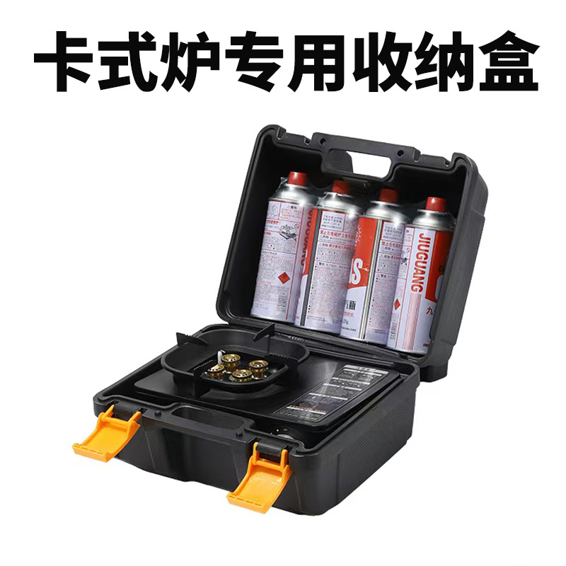 通用户外卡式炉气罐全套专用便携式一体收纳箱包装盒多功能手提箱