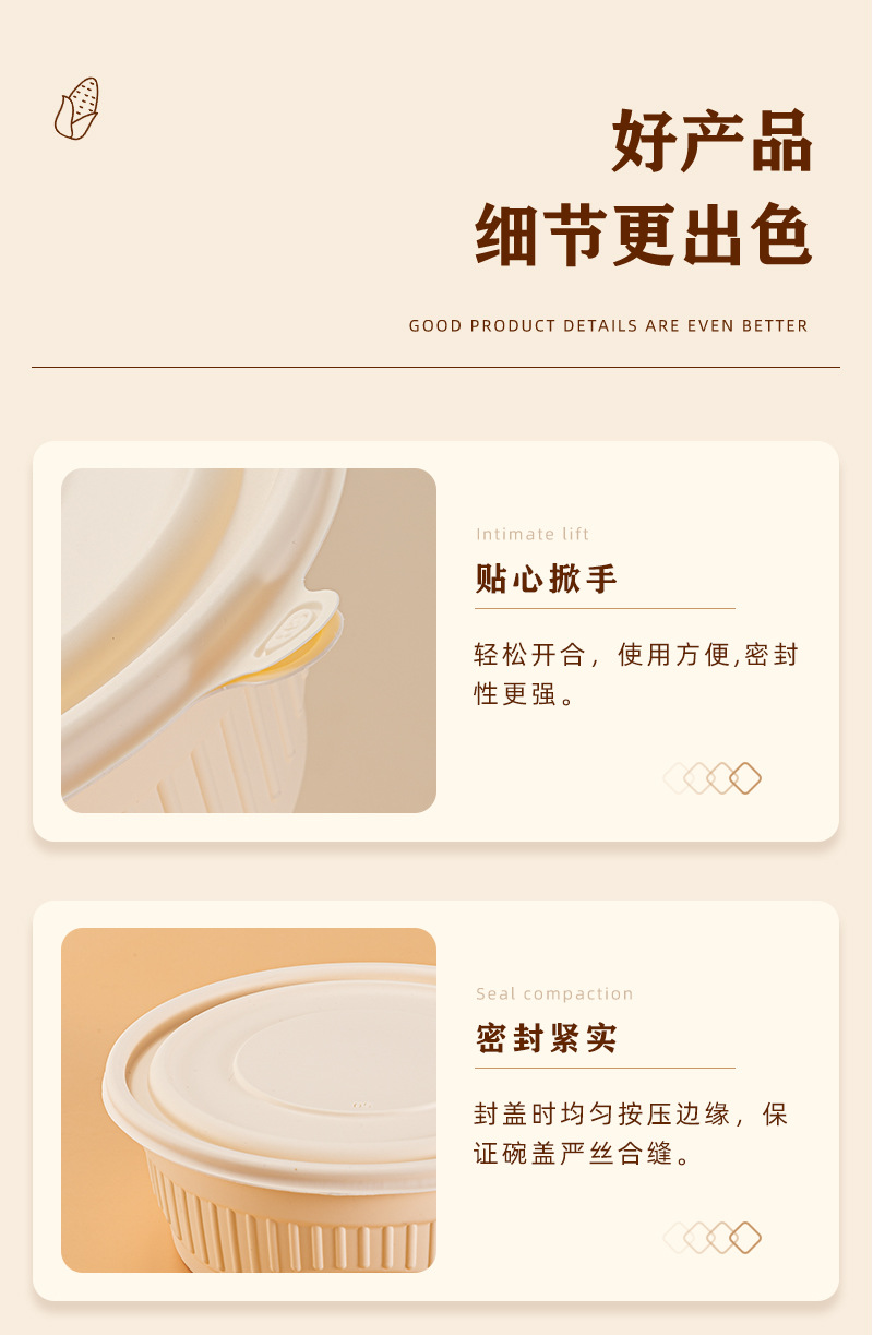 可降解一次性餐盒圆形玉米淀粉外卖打包盒环保快餐盒汤面分离圆碗详情12