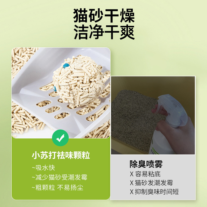 Bollemerau bicarbonato de sodio granulado arena de gato mate removedor de orina de gato inodoro de gato artefatos de eliminación de sabor productos para mascotas al por mayor Specification image