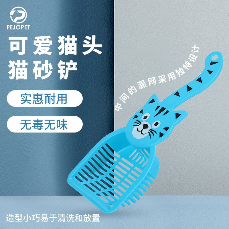 Wholesale creative cartoon cat litter shovels, solid color plastic large shovels, thickened large cat poop shovels, pet cat cleaning supplies