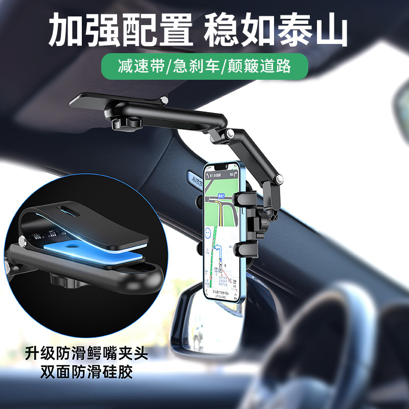 Manufacturers Directly Provide Car Mobile Phone Bracket Rearview Mirror Clip Mobile Phone Bracket Multi-Functional General Navigation Fixed Clip Specification drawing