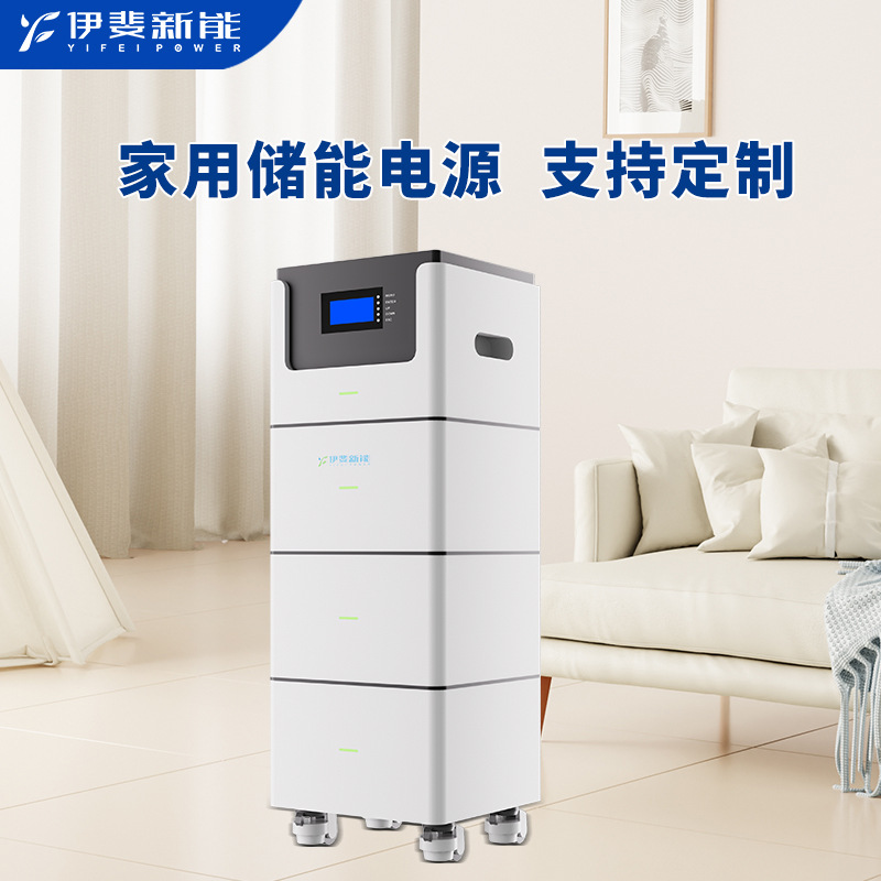 Ifi Stacked Home Mobile Energy Storage Power Station F-5000A Solar Photovoltaic Power Generation Light Storage Machine Specification drawing