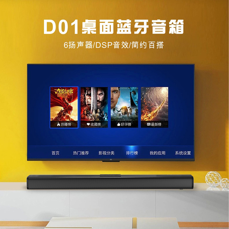 蓝牙音箱实物图