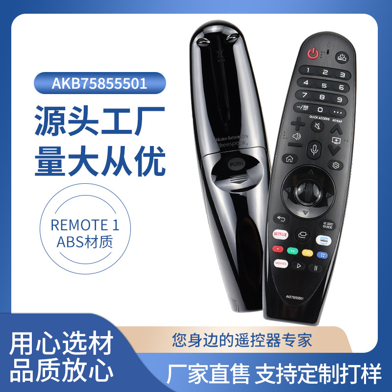 适用LG电视机遥控器AN-MR650A MR600 G MR18BA AKB75855501 5503