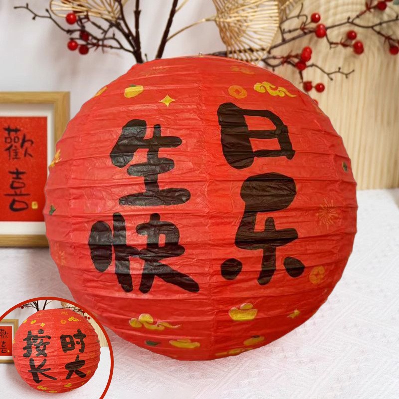 新年春节装饰纸灯笼中国风猜灯谜商场超市活动场景布置户外古风详情29
