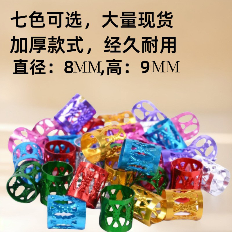 Cross-border exclusive for braids, aluminum perforated embossed braid buckles, seven-color thickened aluminum buckles, and seven-color hair accessories