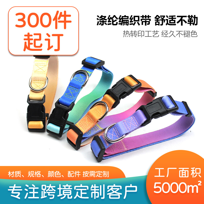 跨境渐变色狗狗项圈涤纶编织舒适透气防勒脖子可调节宠物猫狗项圈