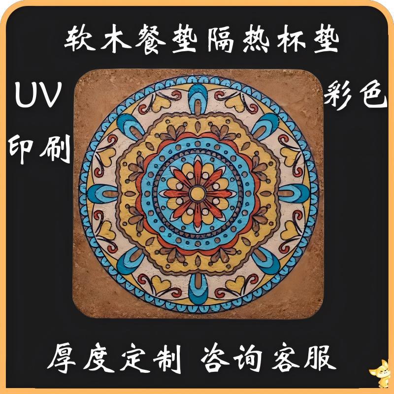 Customized cork coasters, anti-slip and heat-insulating coasters, UV-printed placemats, kitchen and home heat-insulating MATS, table MATS details Picture