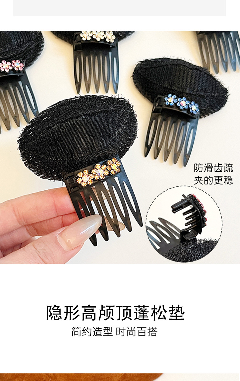 头顶蓬松增高垫发器刘海发梳隐形发垫高颅顶神器带齿防滑插梳头饰详情5