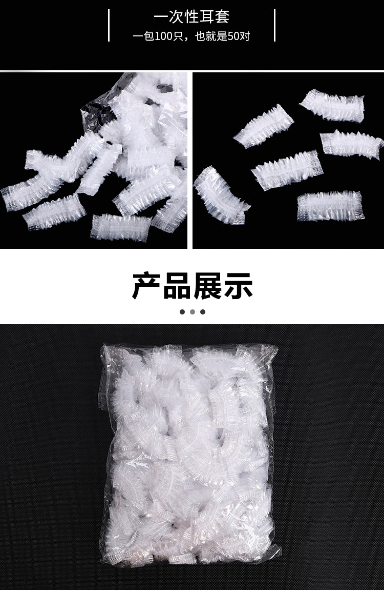 一次性耳套洗澡防水染发美发沐浴美容洗发护防耳洞防进水耳罩批发详情12
