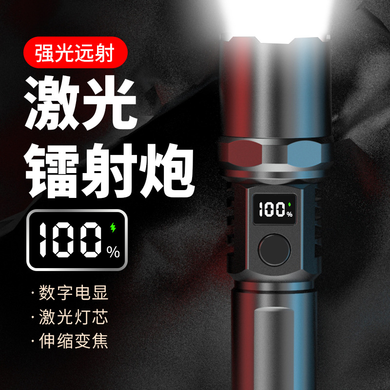 强光手电筒户外远射超亮led照明手电充电轻小便携长续航变焦调光