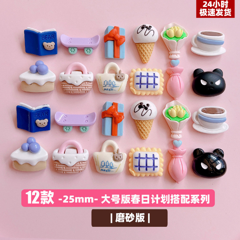 特 XN大号春日搭配包包蛋糕雨伞书diy树脂饰品配件摆件搭配贴