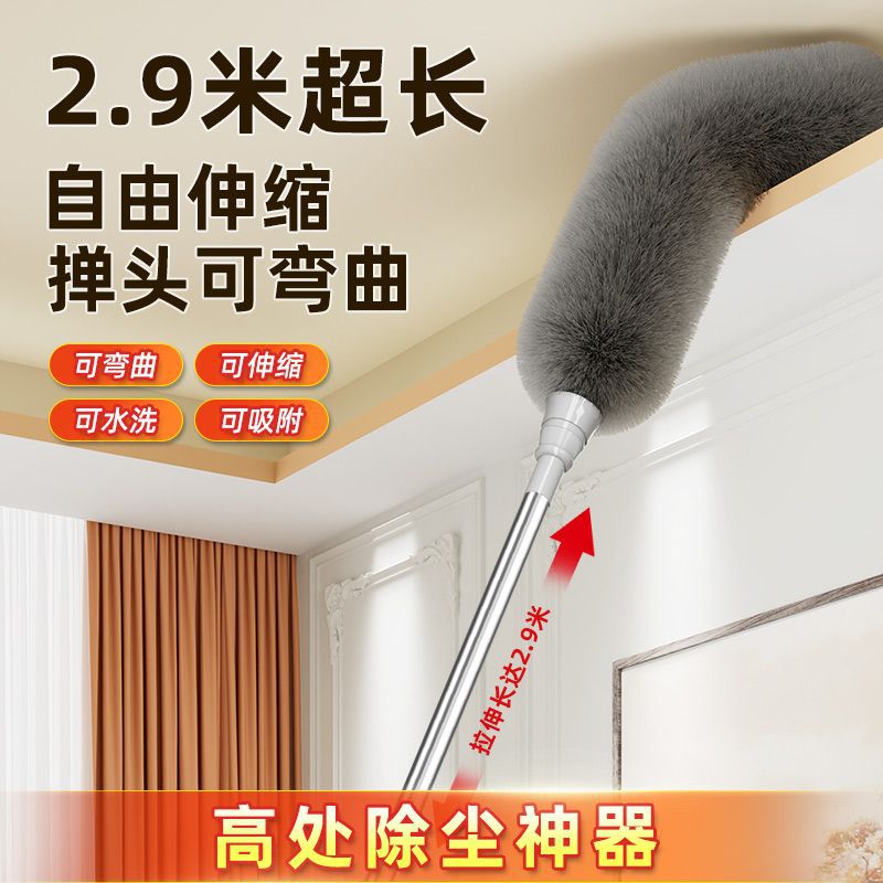 Feather duster electrostatic dust sweep household telescopic rod dust ceiling crevices clean the artifact room