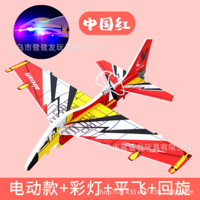 A new popular children's USB-charged electric foam hand-thrown glider model combat toy aircraft Specification image