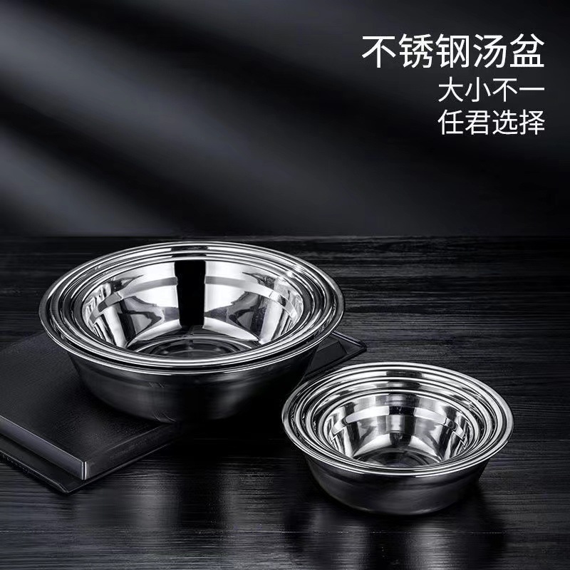 Stainless Steel Non-Magnetic Soup Basin Round Deepening And Thickening 05 Multi-Purpose Dish Basin Basin Bowl School Hotel Canteen Specification drawing