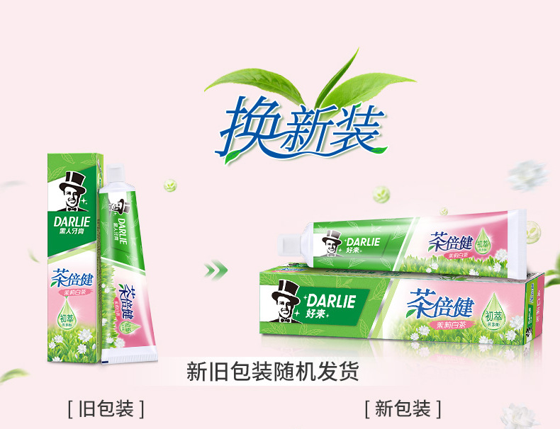 Darlie Holai (Original Black) Toothpaste Tea Bihealth Series 90G/140/190/225/80 Item Picture