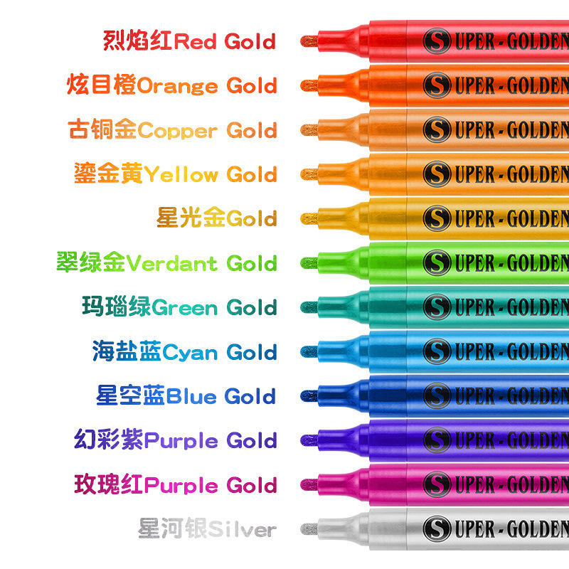 广纳1003金属色马克笔套装批发手绘涂鸦记号笔防水速干水性金属笔