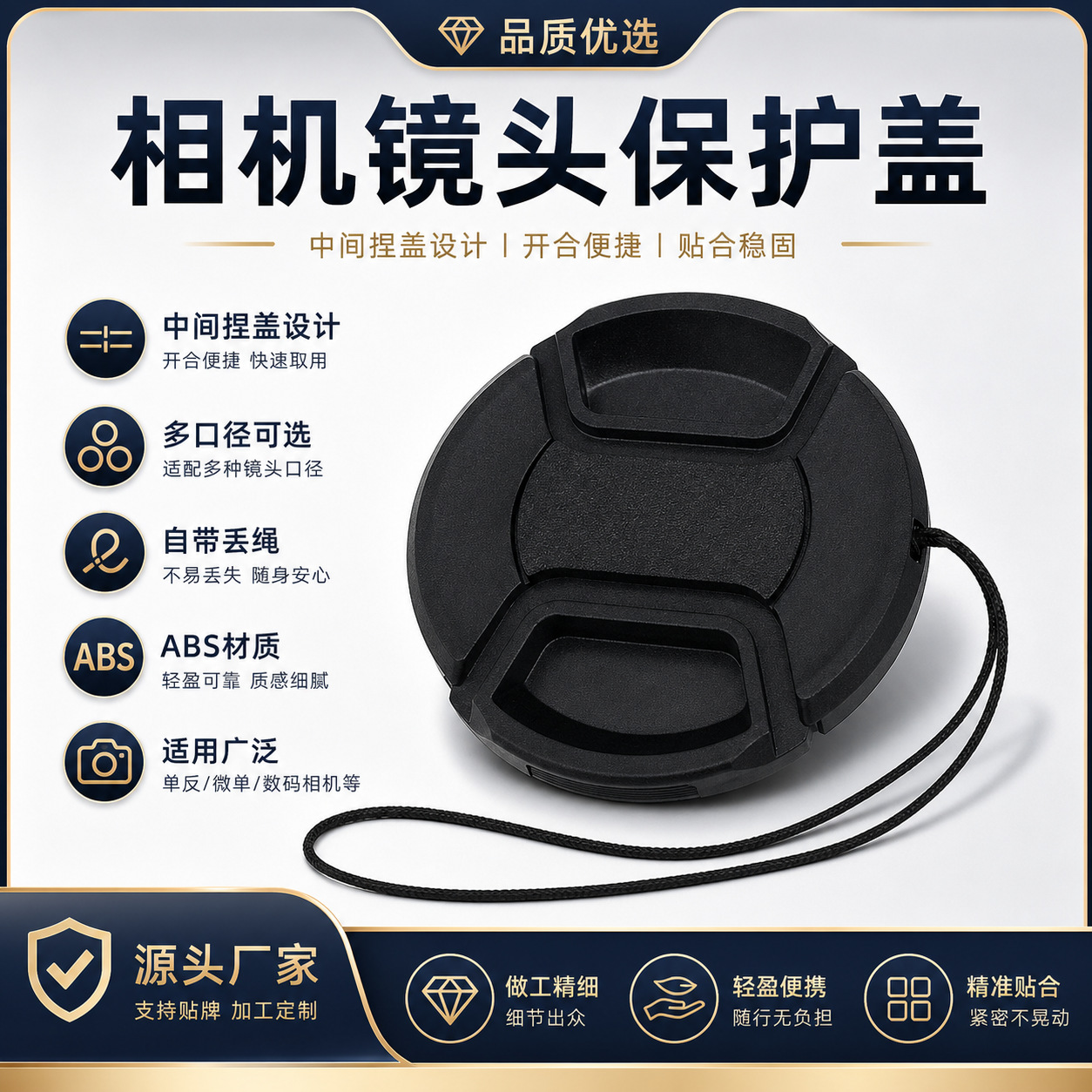 批发无字镜头盖37-95MM通用无字中间捏单反相机镜头保护盖防丢绳