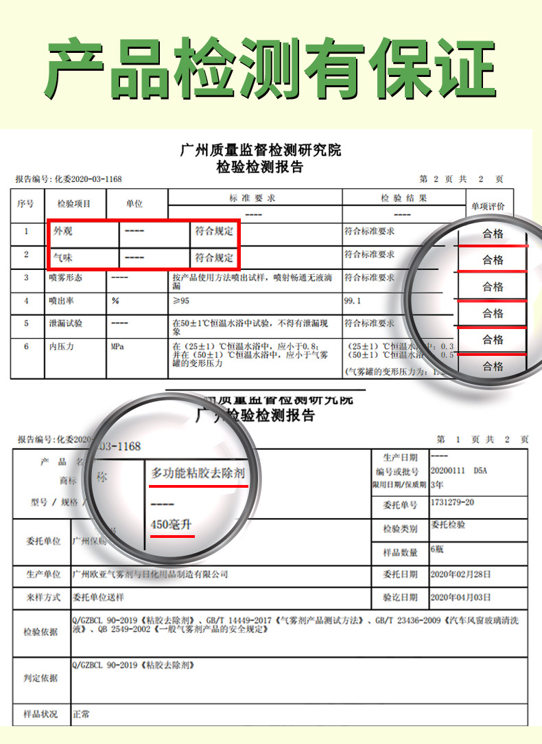 保赐利粘胶去除剂除胶剂去胶剂不干胶双面胶清洗剂清洁剂B-1810详情6