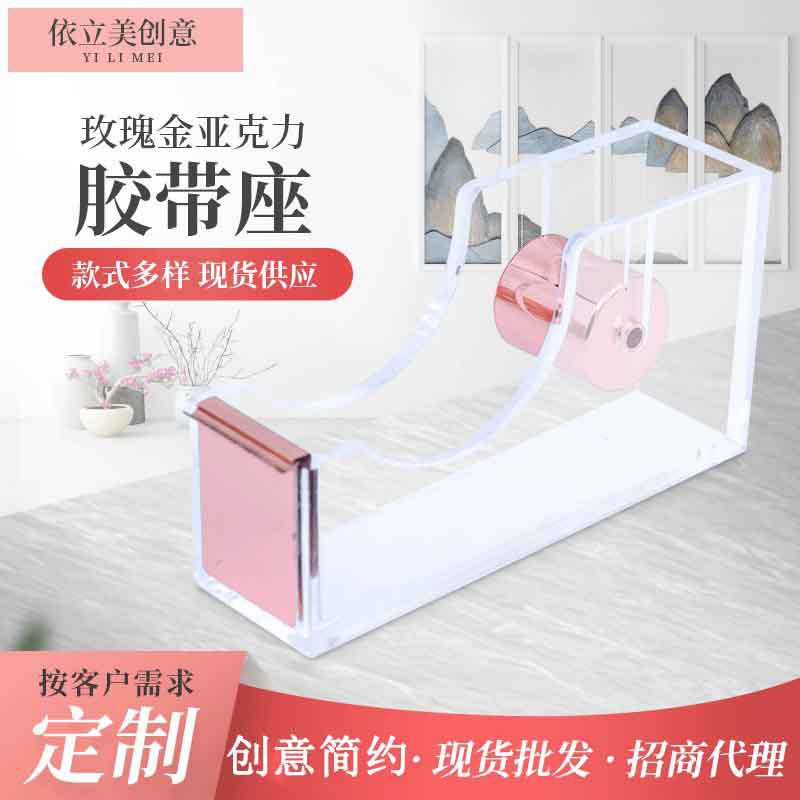 透明亚克力小型胶带切割器胶纸机创意胶带机办公桌面用品胶带底座