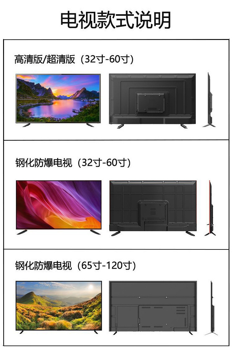 跨境定制32寸43寸 DC12V太阳能电视中东非洲防爆屏液晶电视机智能详情9