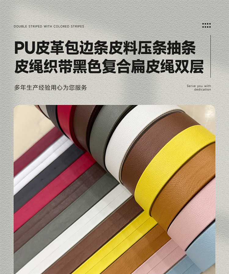 pu皮革包边条皮料包边车边皮绳织带黑色纹路扁皮绳双层对折羊皮纹详情1