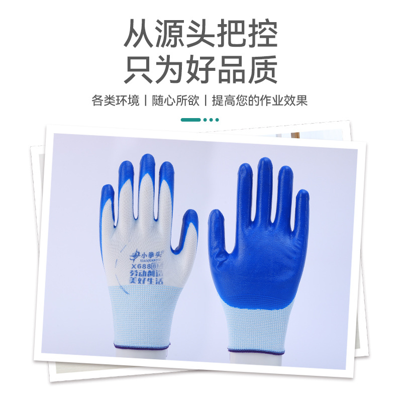 劳保手套/手套/五金机械作业手套/浸塑手套/300#手套细节图