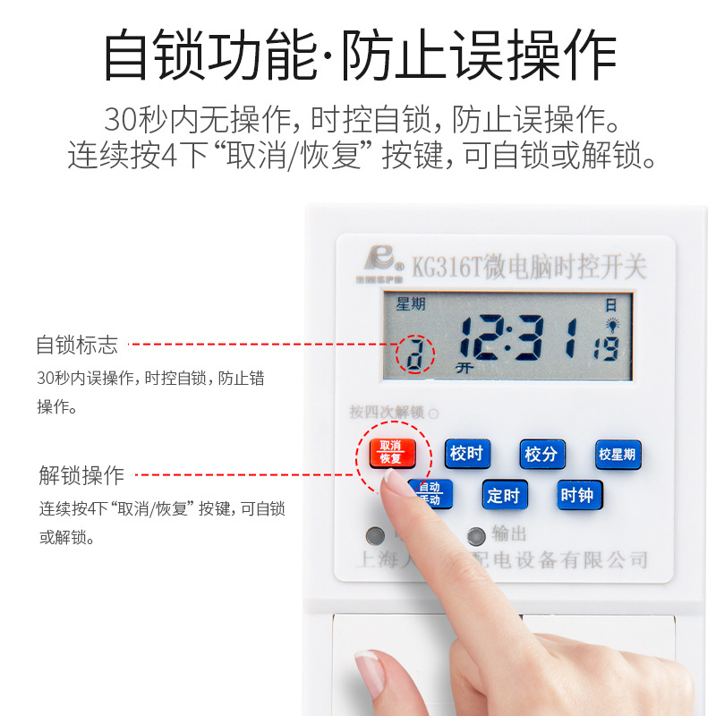 智能开关实物图