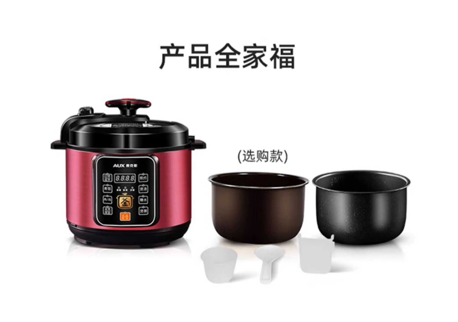 奥克斯电压力锅专用高压锅电饭煲多功能智能迷你电饭锅大功率电动详情26