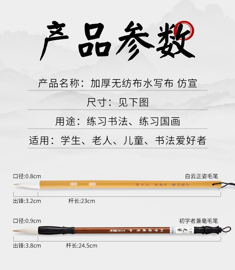 毛笔字水写布初学者入门套装水写书法布清水练书法练字专用练习布详情7